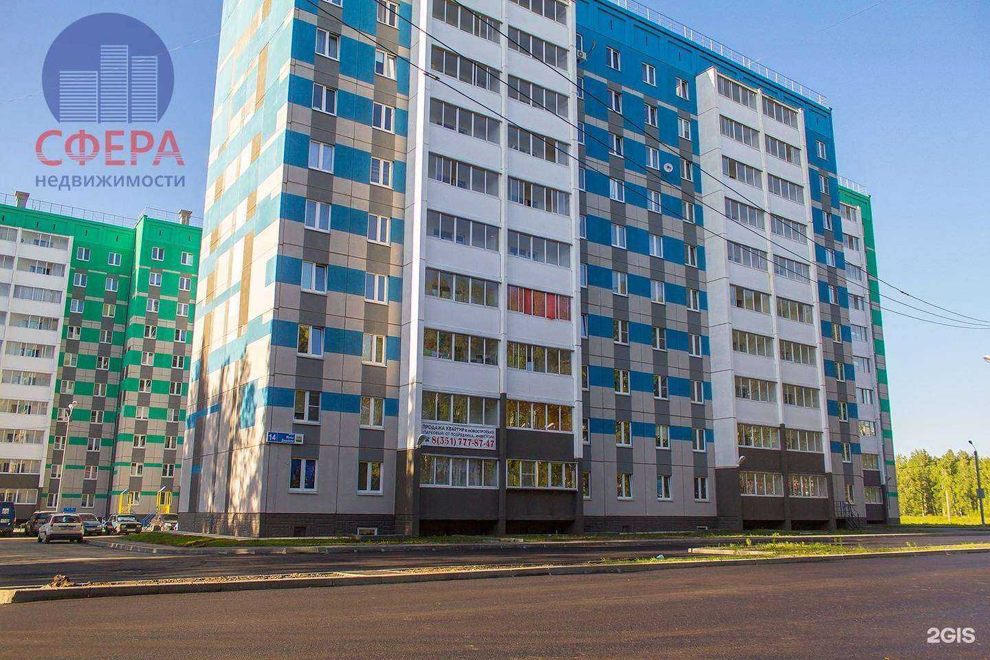 Отзывы на компанию Сфера недвижимости в г. Челябинск c фото