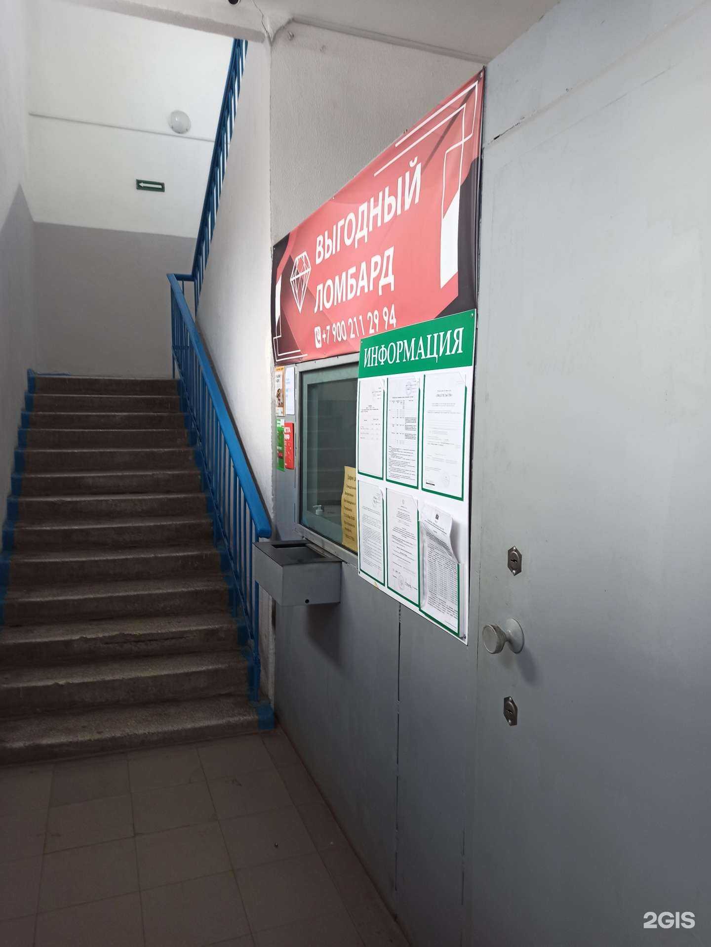 Отзывы на компанию Выгодный ломбард в г. Екатеринбург c фото