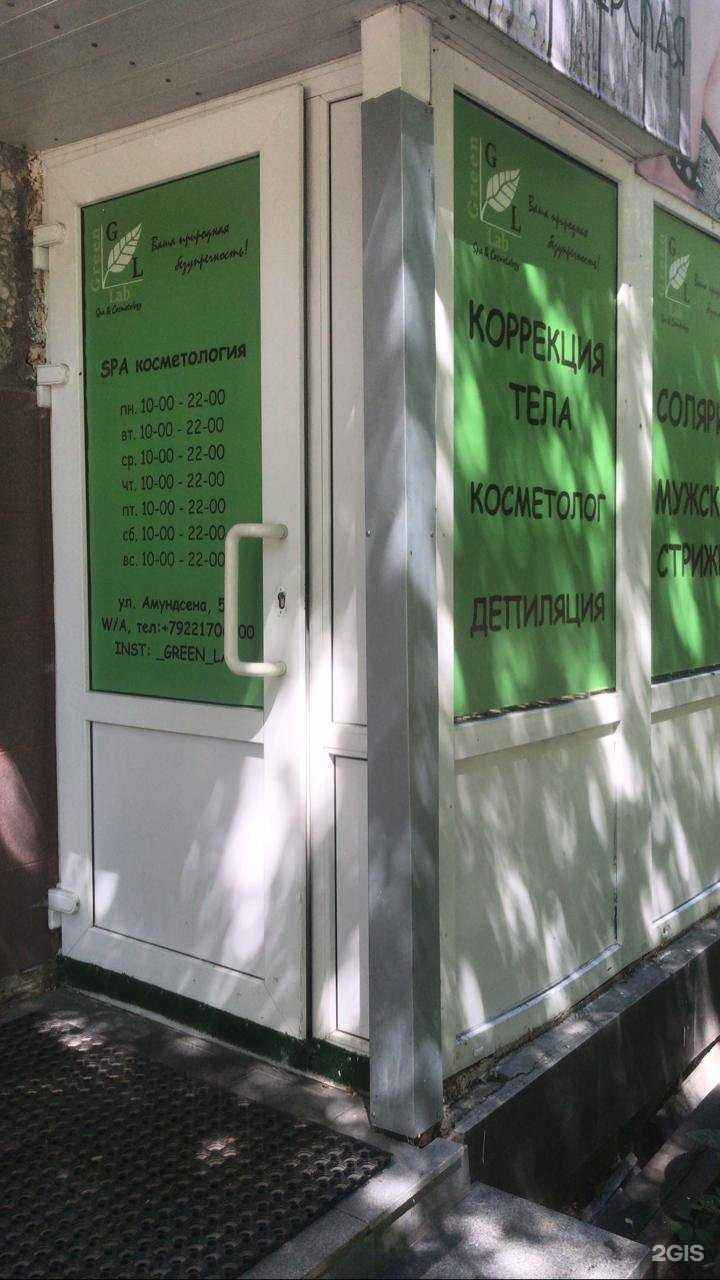 Отзывы на компанию Green lab в Екатеринбурге c фото