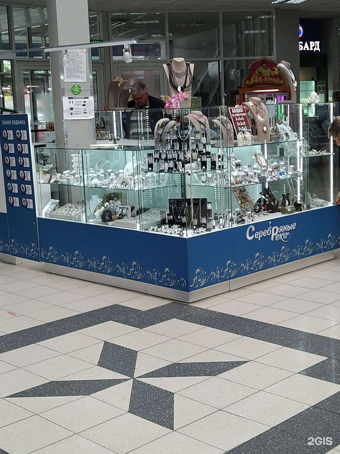 Отзывы на компанию Серебряные реки в г. Подольск c фото