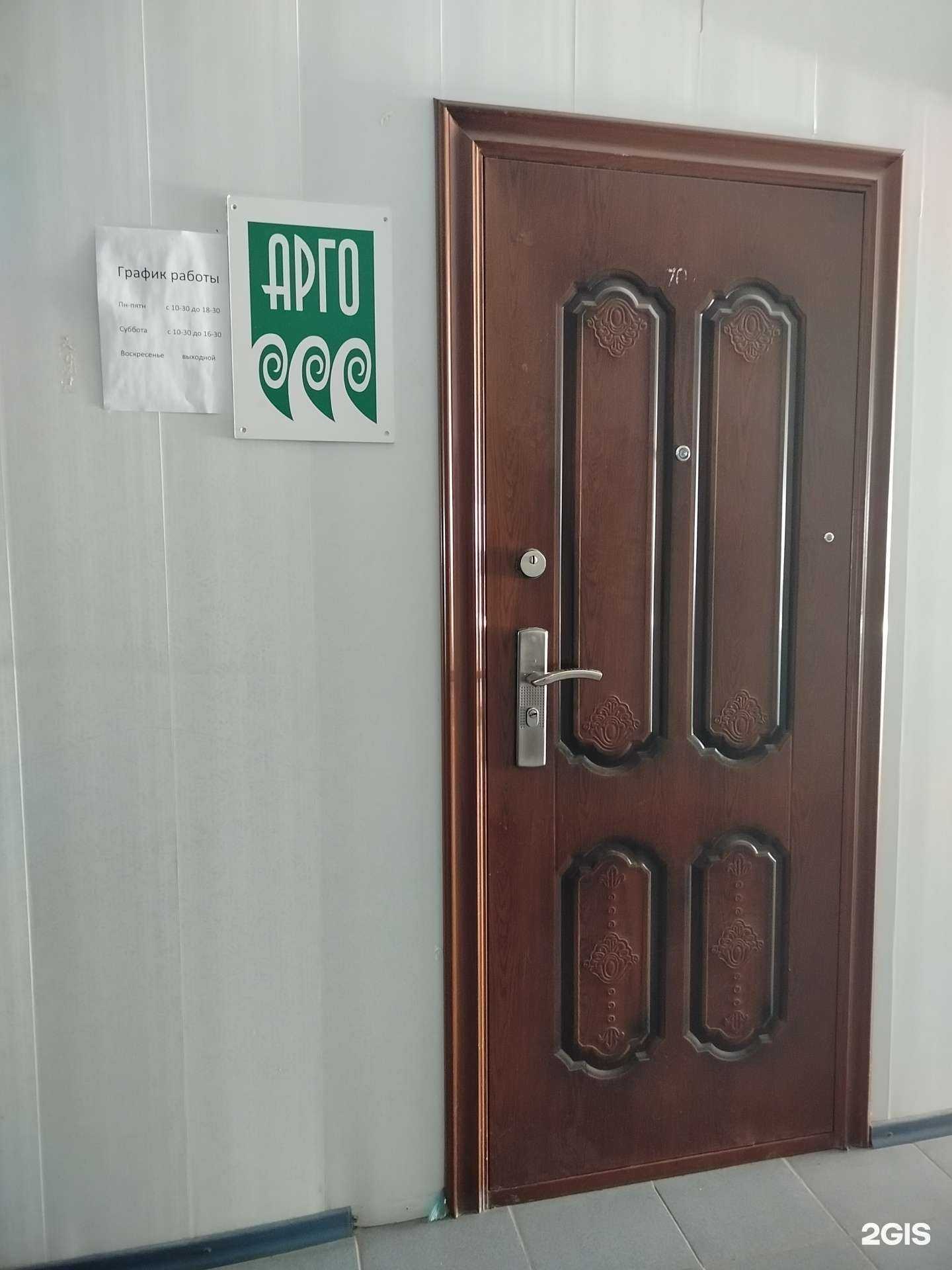 Отзывы на компанию Арго в Оренбурге c фото