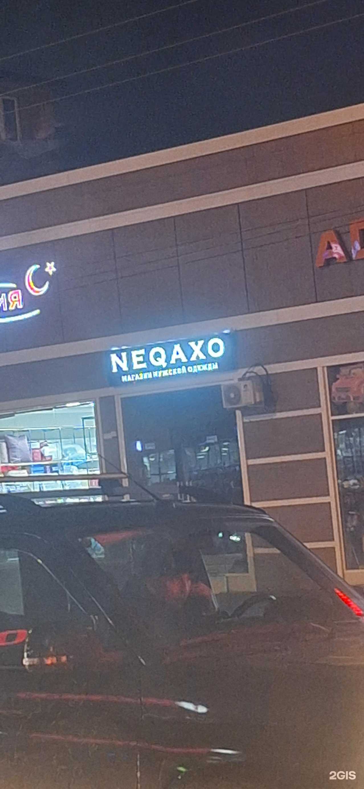 Отзывы на компанию Neqaxo в г. Грозный c фото