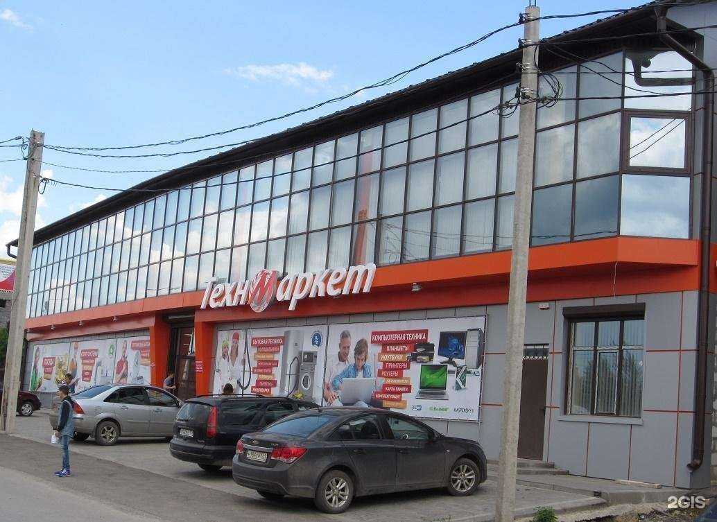 Отзывы на компанию ТехноМаркет в Красном Сулине c фото