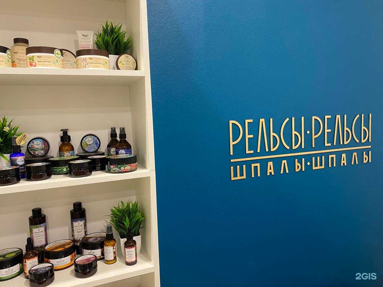 Отзывы на компанию Рельсы-рельсы, шпалы-шпалы в Волгограде c фото