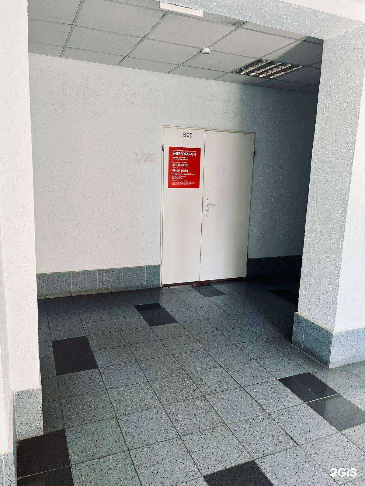 Отзывы на компанию Энергогарант в Новосибирске c фото