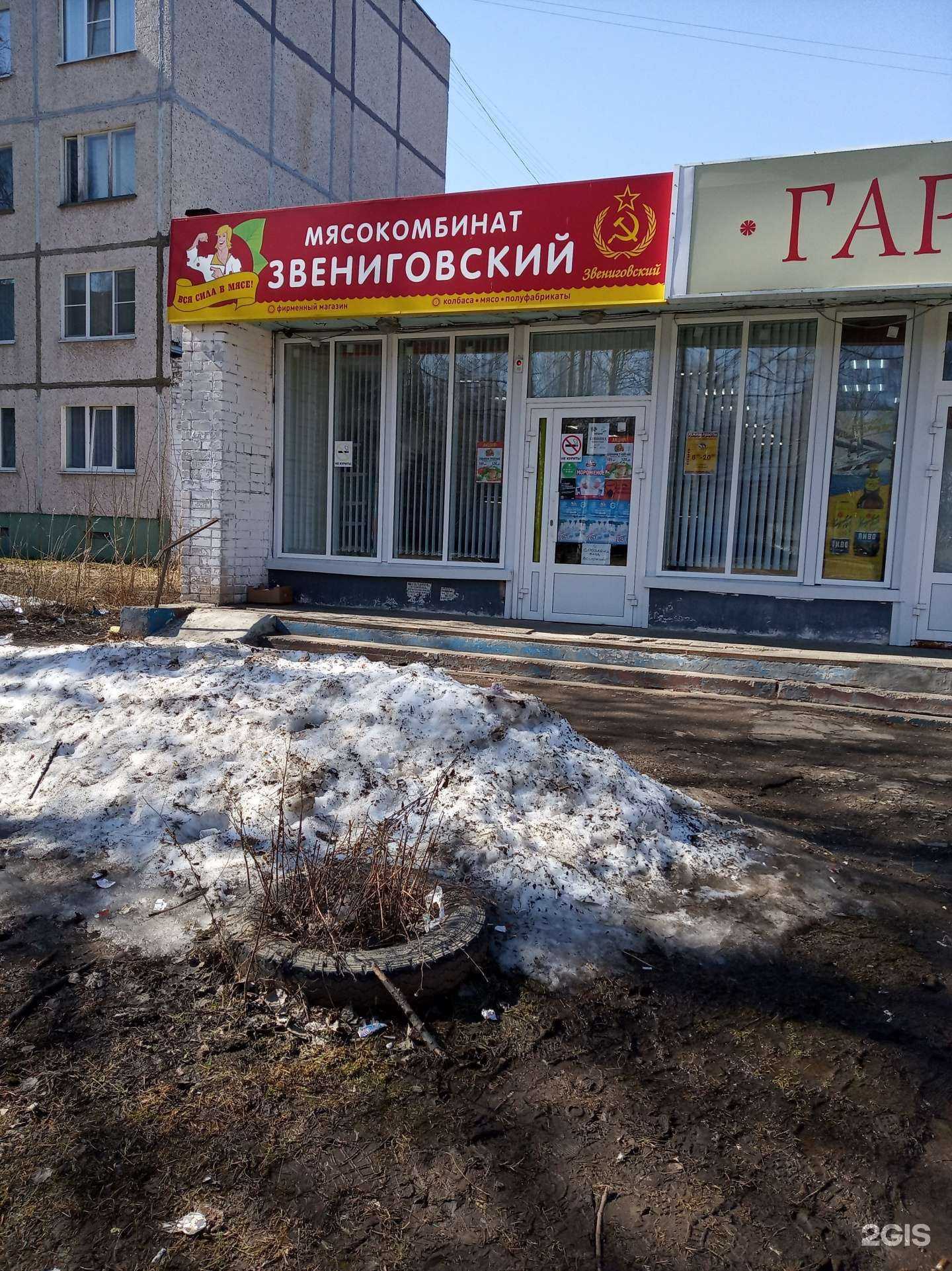 Отзывы на компанию Мясокомбинат Звениговский в Чебоксарах c фото