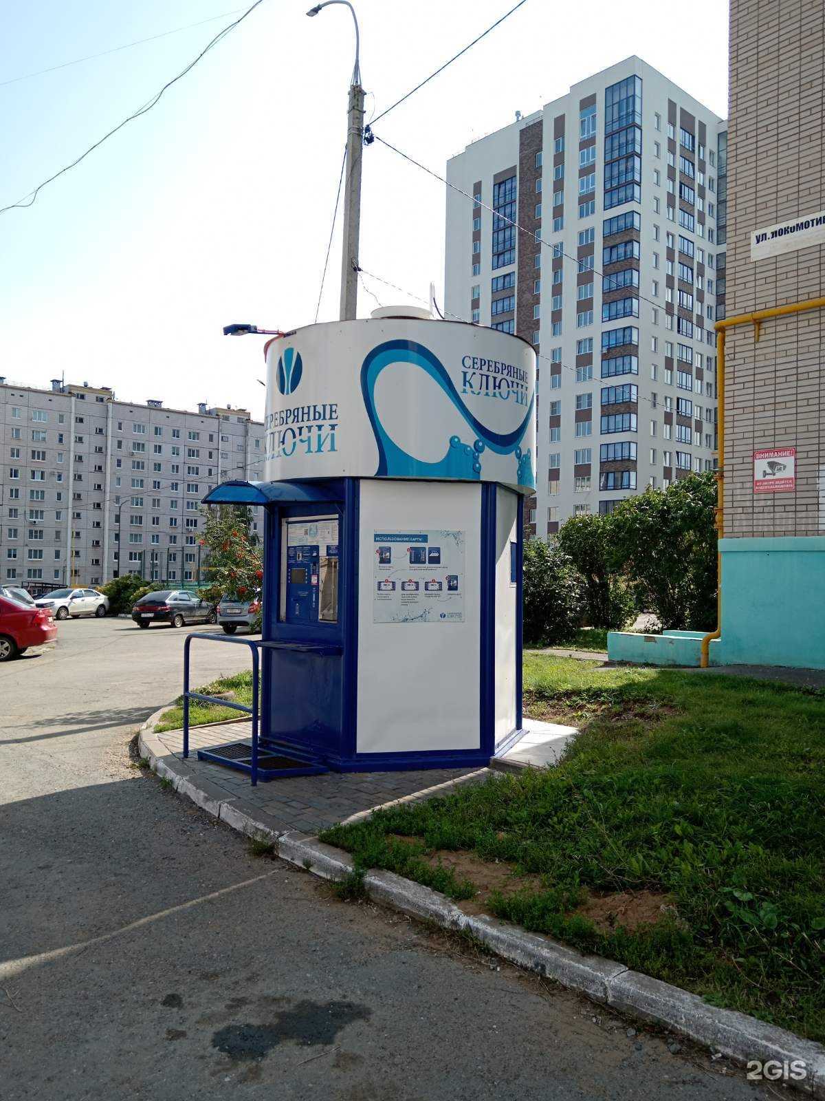 Отзывы на компанию Серебряные ключи в Ижевске c фото