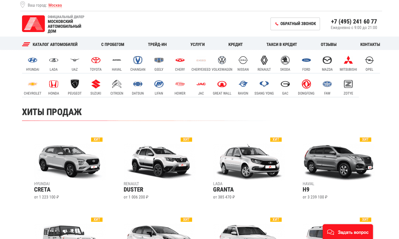 Отзывы на компанию Московский автомобильный дом в г. Москва c фото