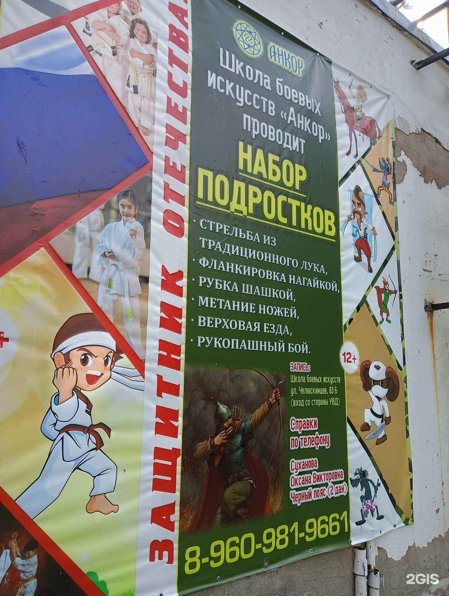 Отзывы на компанию Анкор в г. Омск c фото