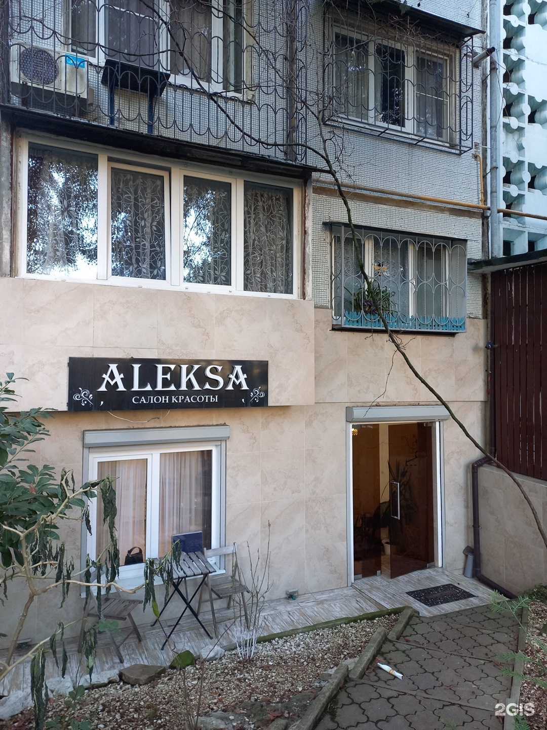 Отзывы на компанию Aleksa в г. Сочи c фото
