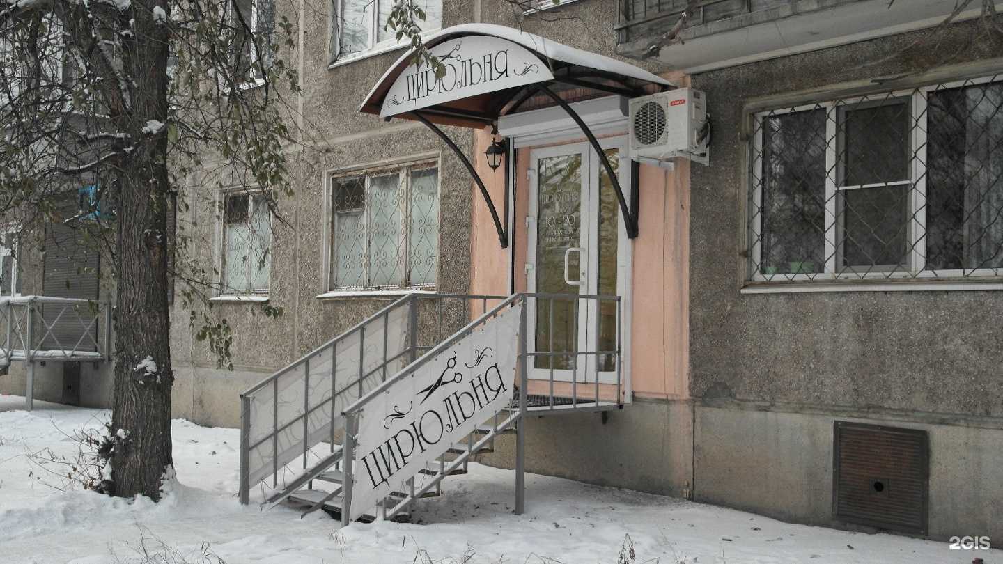Отзывы на компанию Цирюльня в Красноярске c фото
