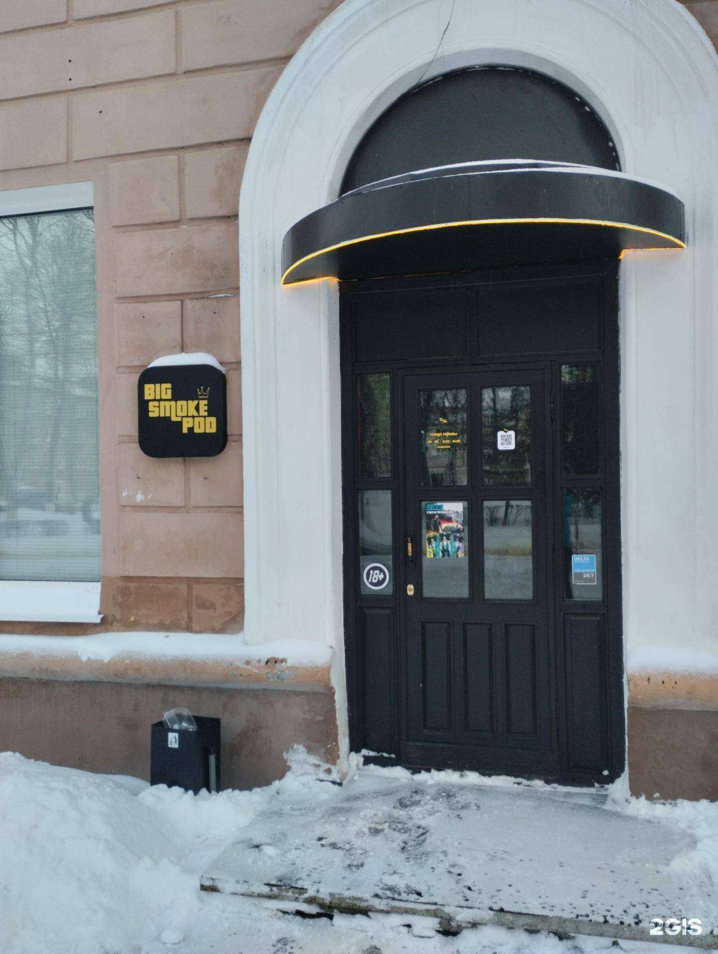 Отзывы на компанию Big Smoke Pod в Новомосковске c фото