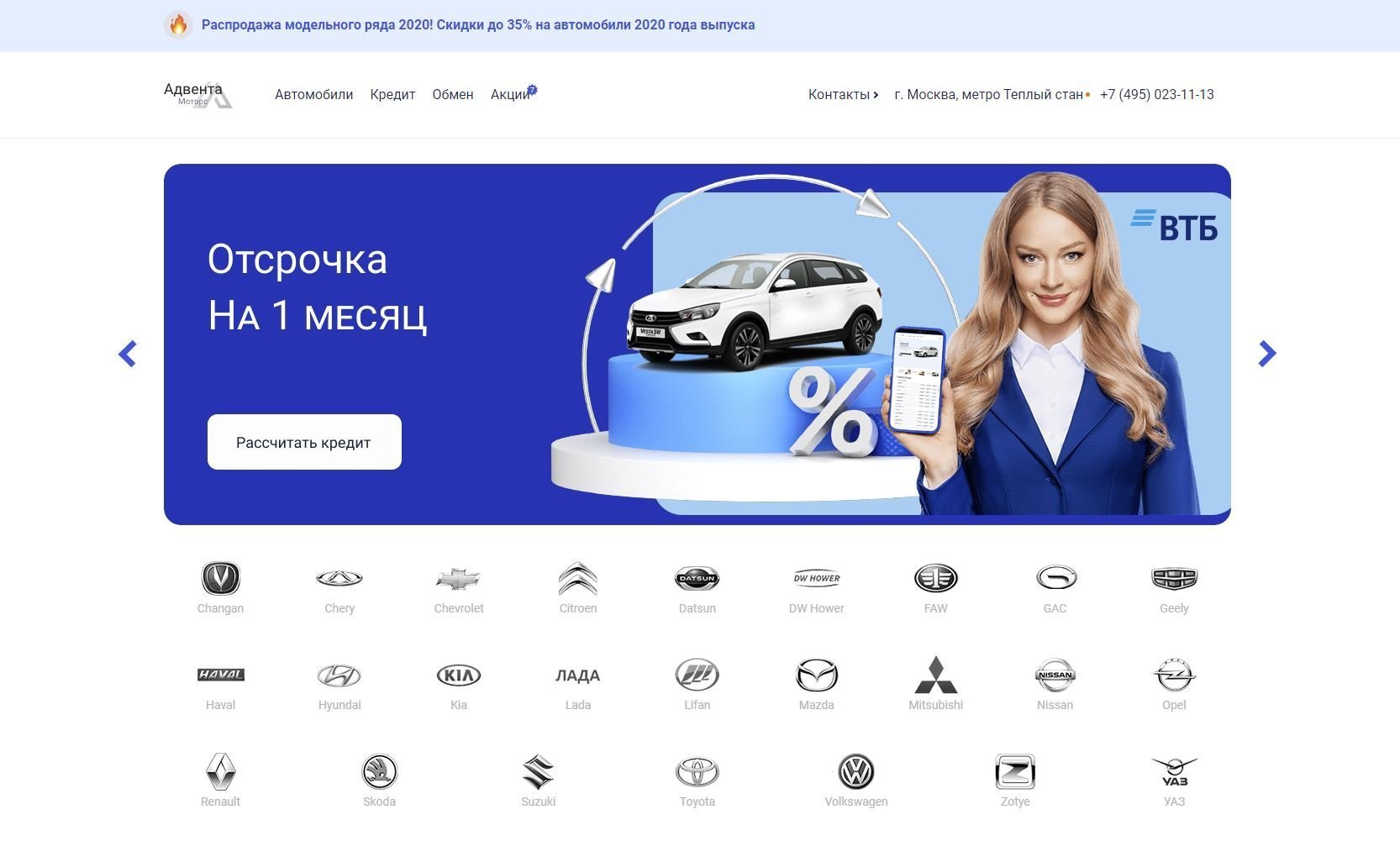 Отзывы на компанию Адвента моторс в г. Москва c фото