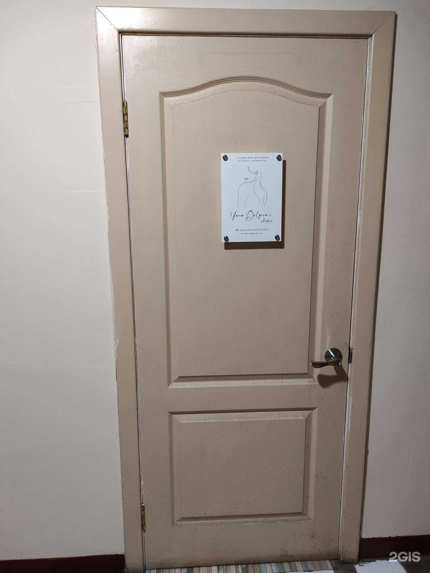 Отзывы на компанию Студия эпиляции в Владивостоке c фото