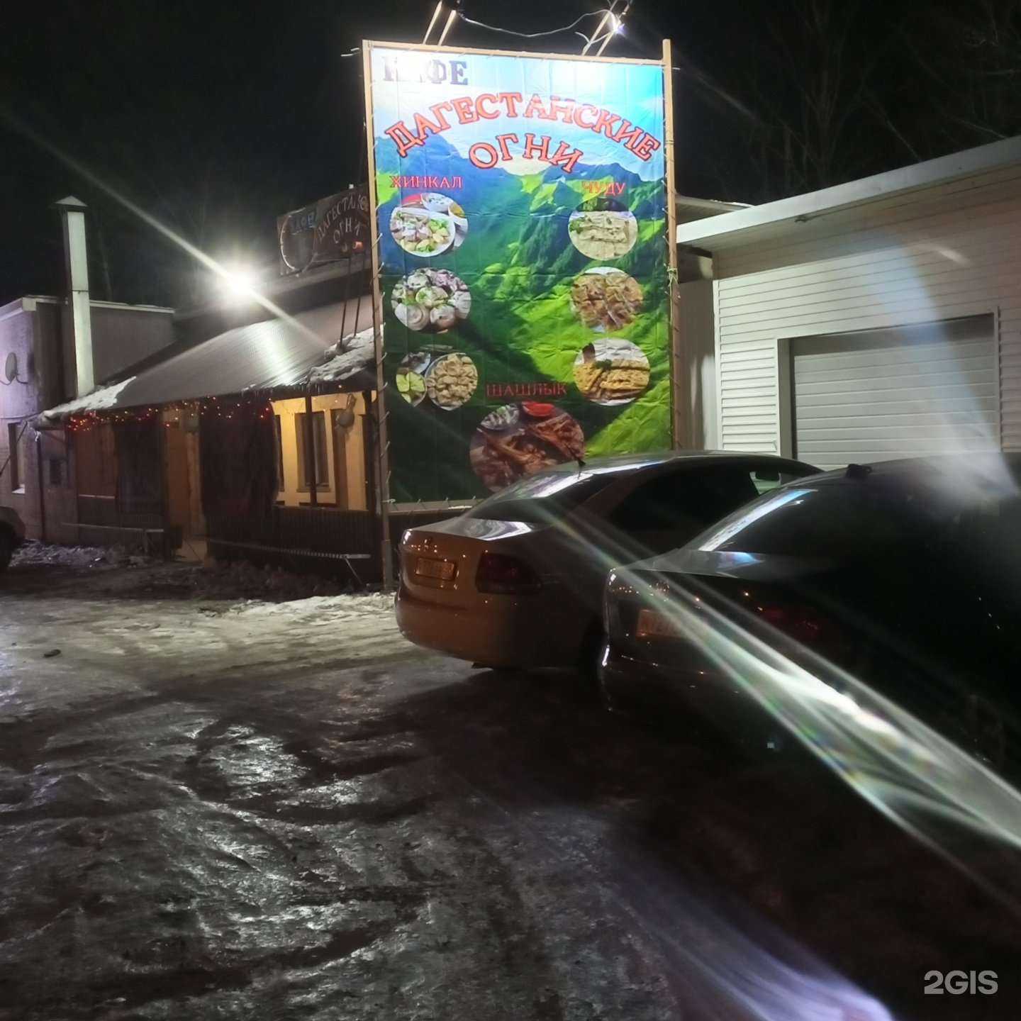 Отзывы на компанию Дагестанские Огни в Пензе c фото