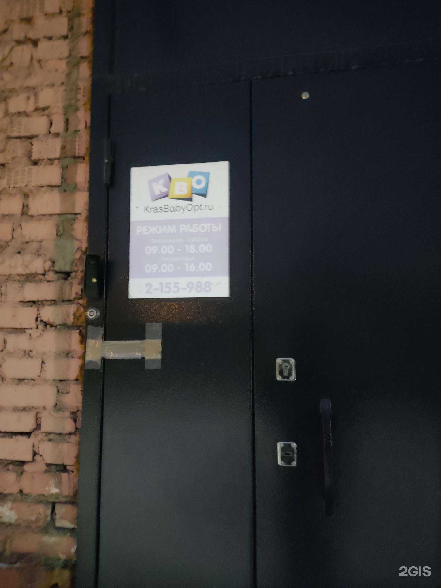 Отзывы на компанию KrasBabyOpt в Красноярске c фото