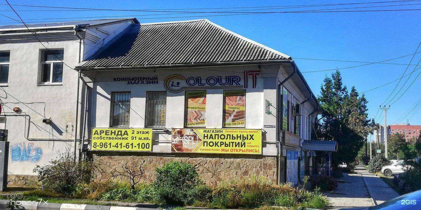 Отзывы на компанию Colour-IT в Батайске c фото - фотография 2 из 2