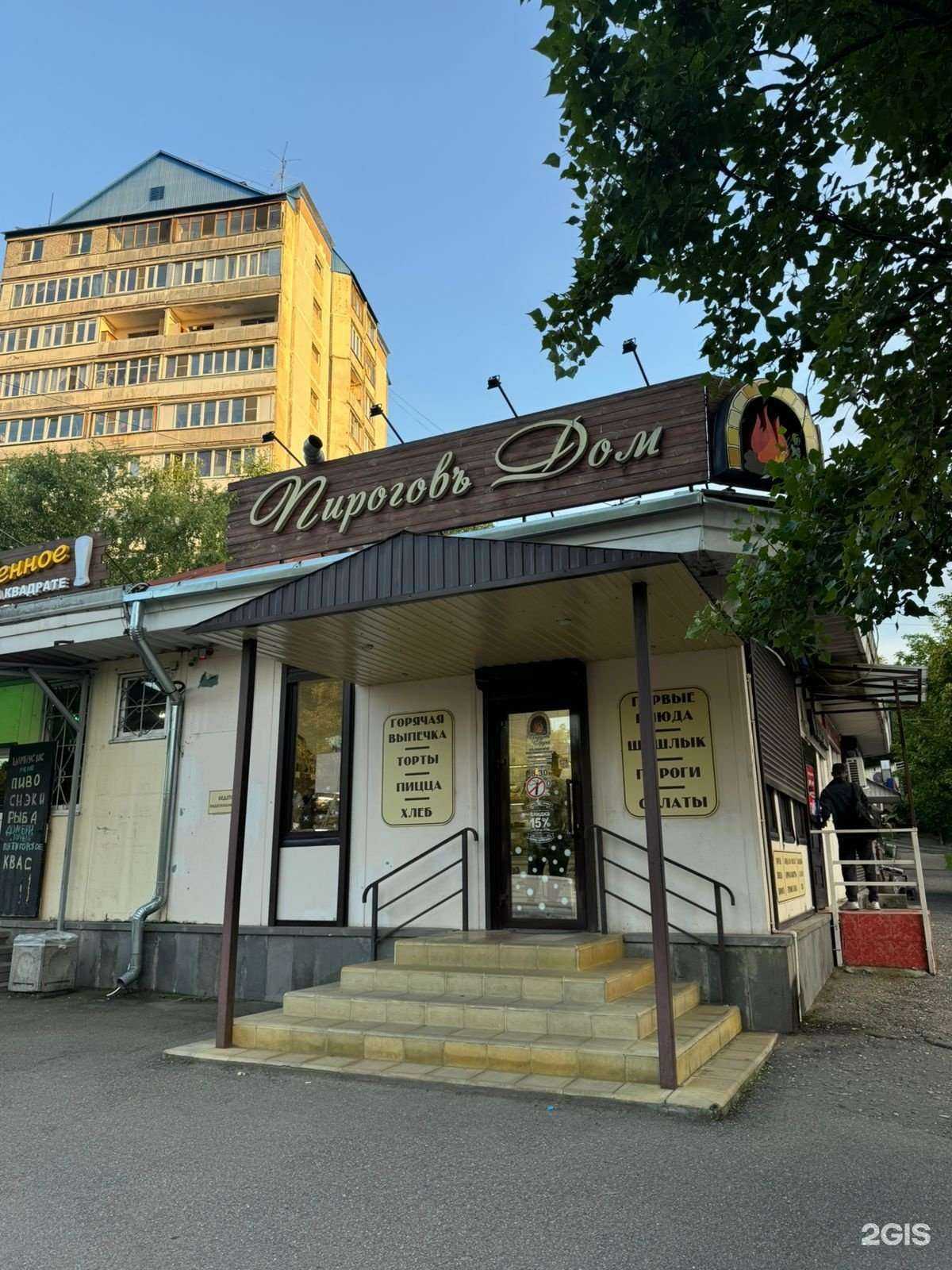 Отзывы на компанию Пироговъ дом в г. Кисловодск c фото