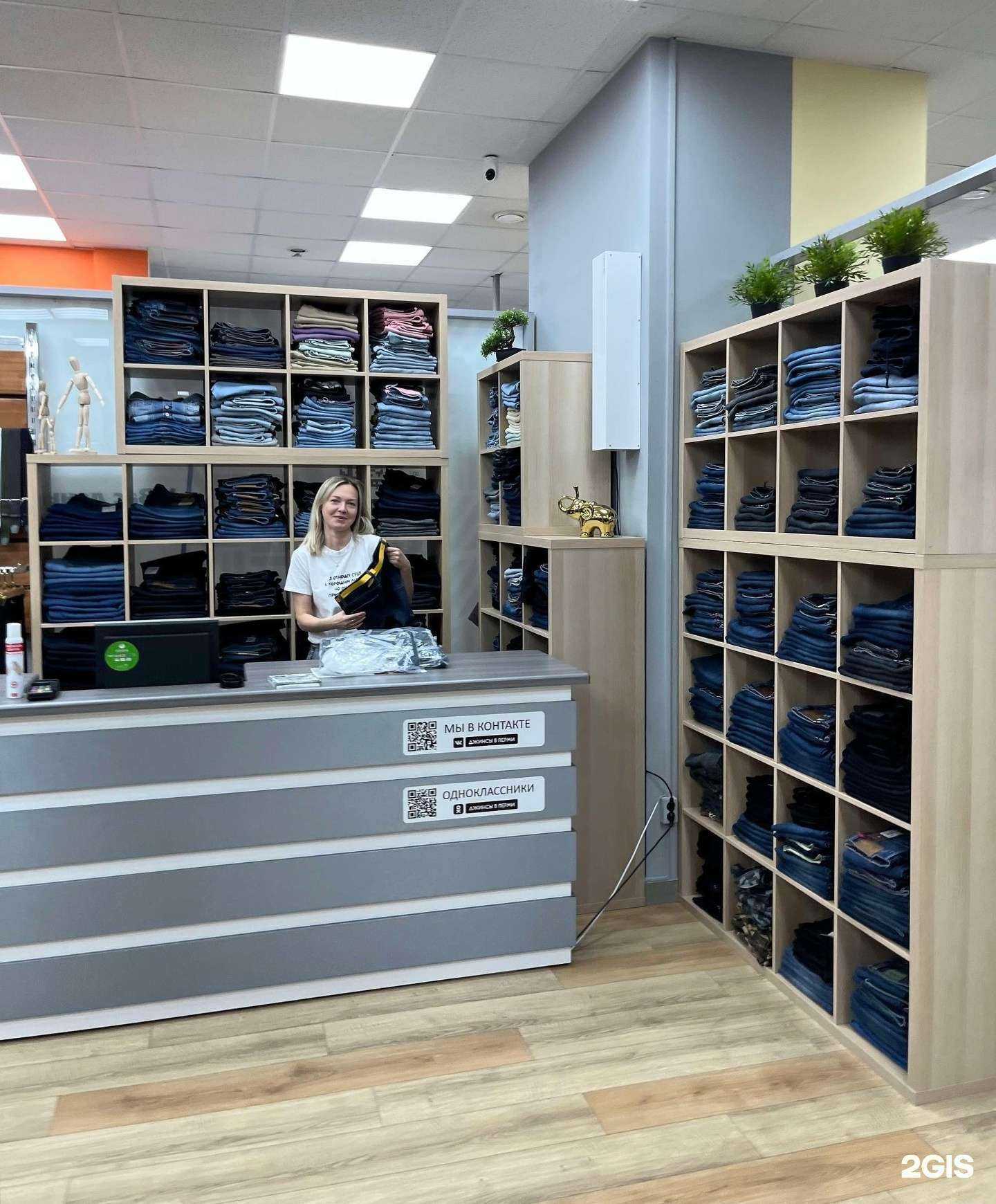 Отзывы на компанию Джинс в Перми c фото