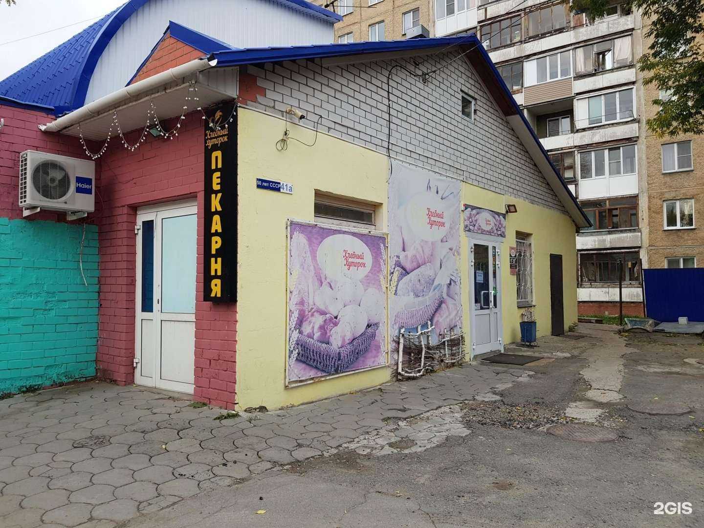 Отзывы на компанию Хлебный хуторок в Барнауле c фото