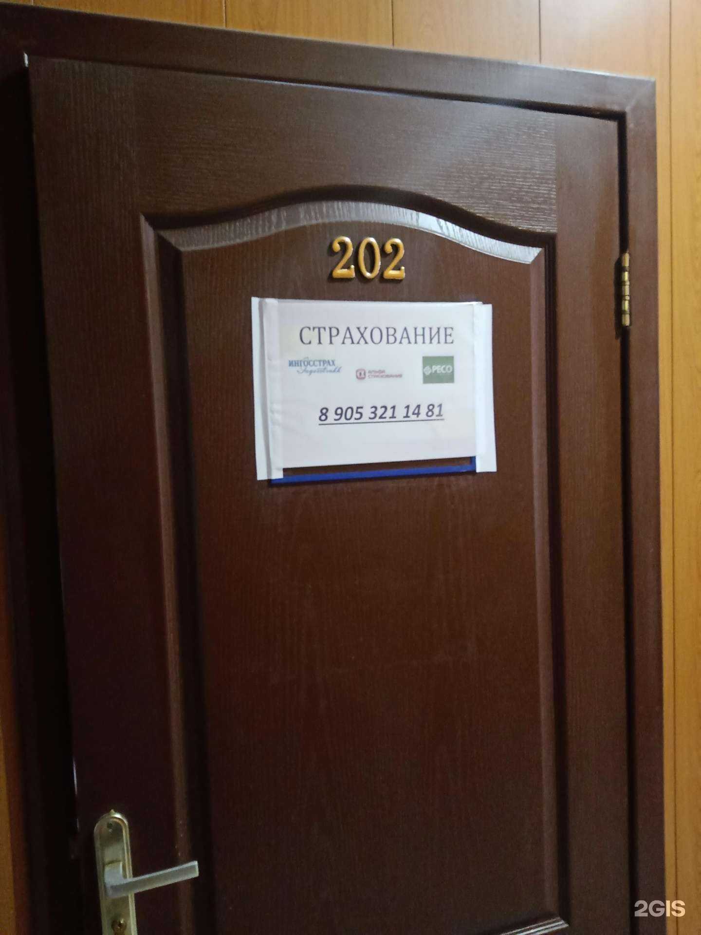 Отзывы на компанию Страховой агент в г. Энгельс c фото