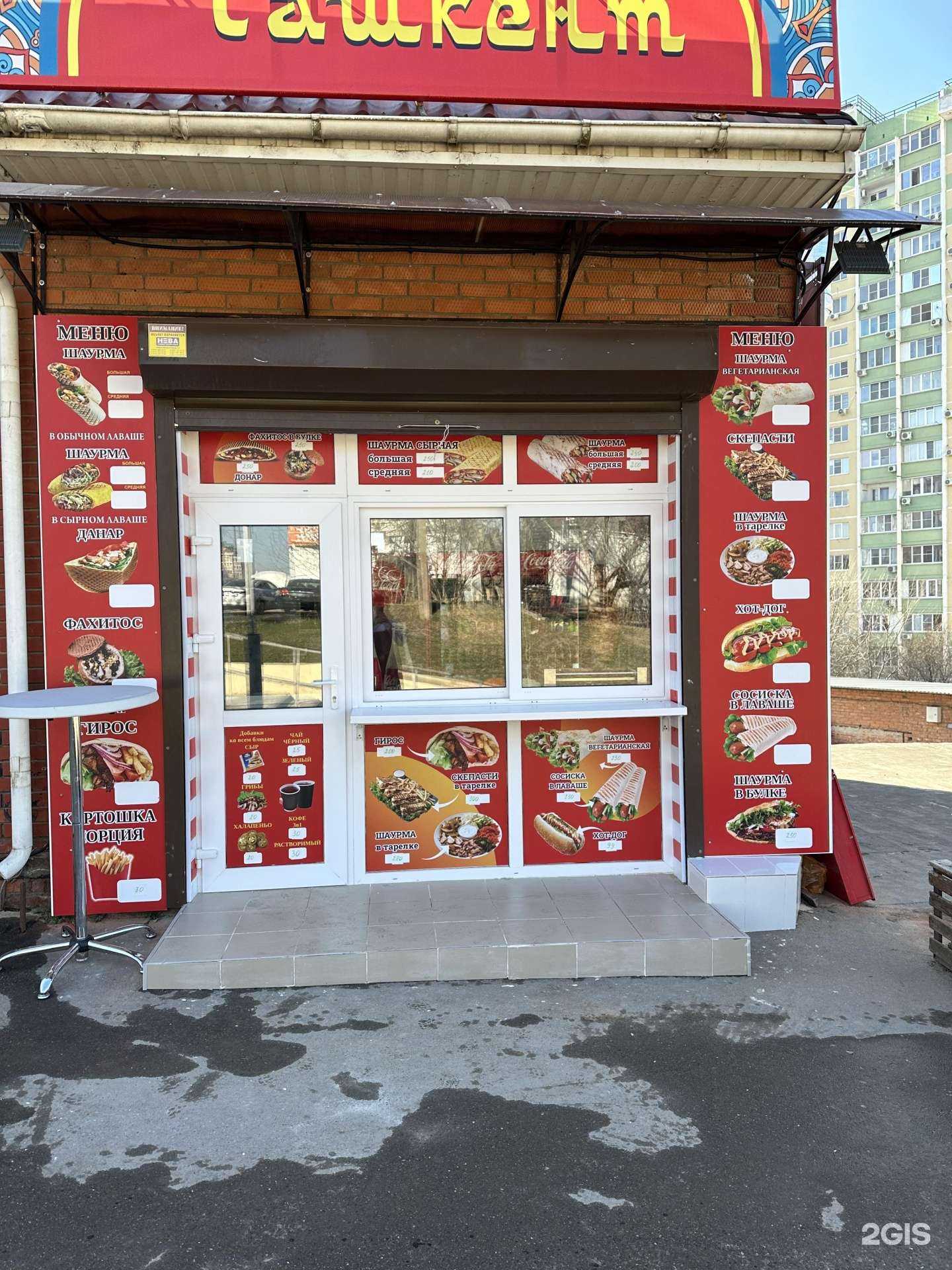 Отзывы на компанию Ташкент в Краснодаре c фото