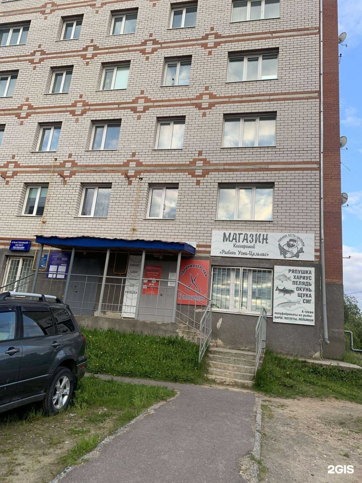 Отзывы на компанию Комплимент + в г. Сыктывкар c фото