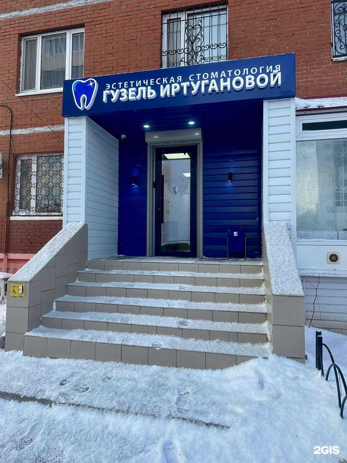 Отзывы на компанию Эстетическая стоматология Гузель Иртугановой  в Уфе c фото