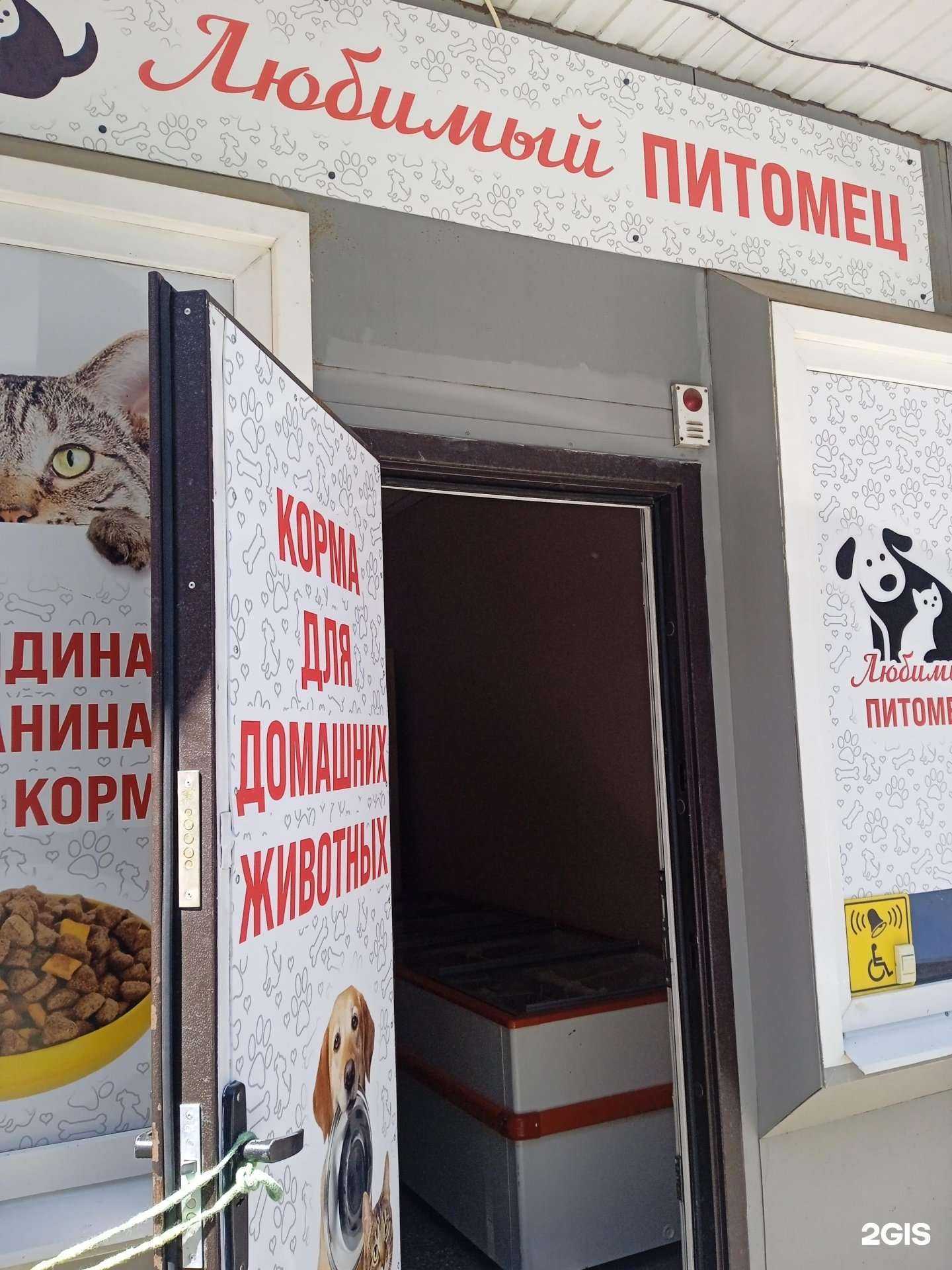 Отзывы на компанию Любимый питомец в г. Ставрополь c фото