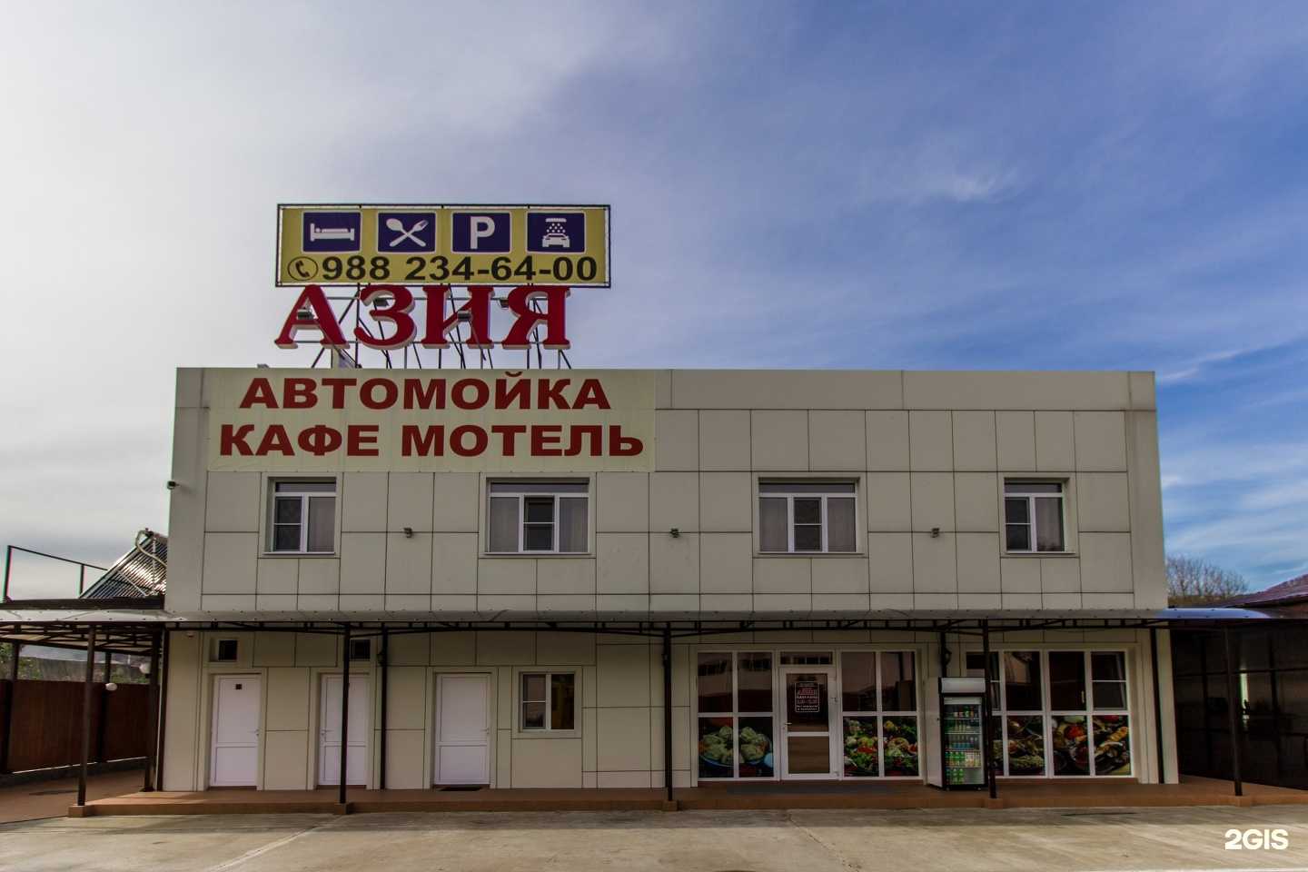 Отзывы на компанию Азия в г. Сочи c фото