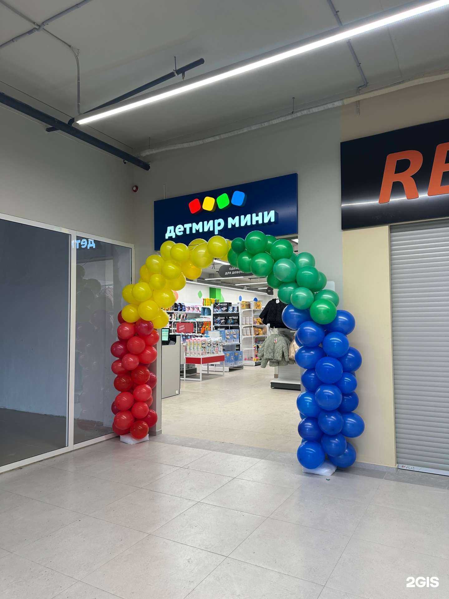 Отзывы на компанию Детский мир в Искитиме c фото