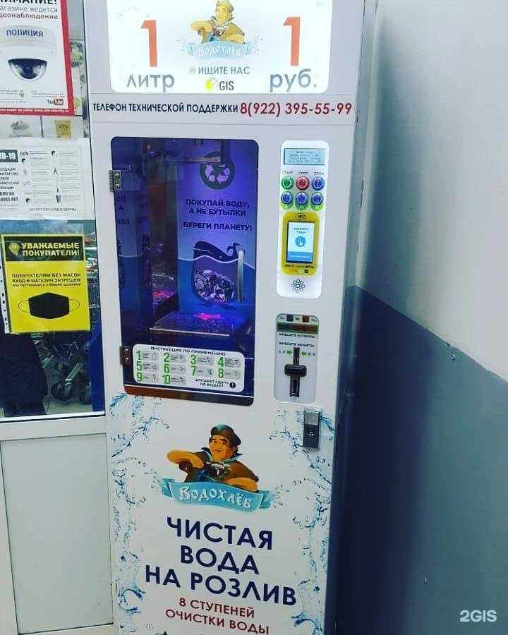 Отзывы на компанию Водохлеб в г. Тюмень c фото