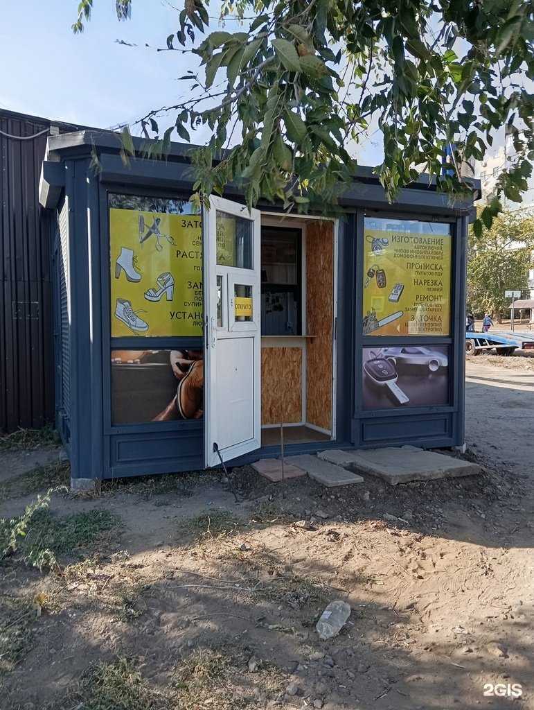 Отзывы на компанию Киоск по ремонту обуви и изготовлению ключей в Воронеже c фото