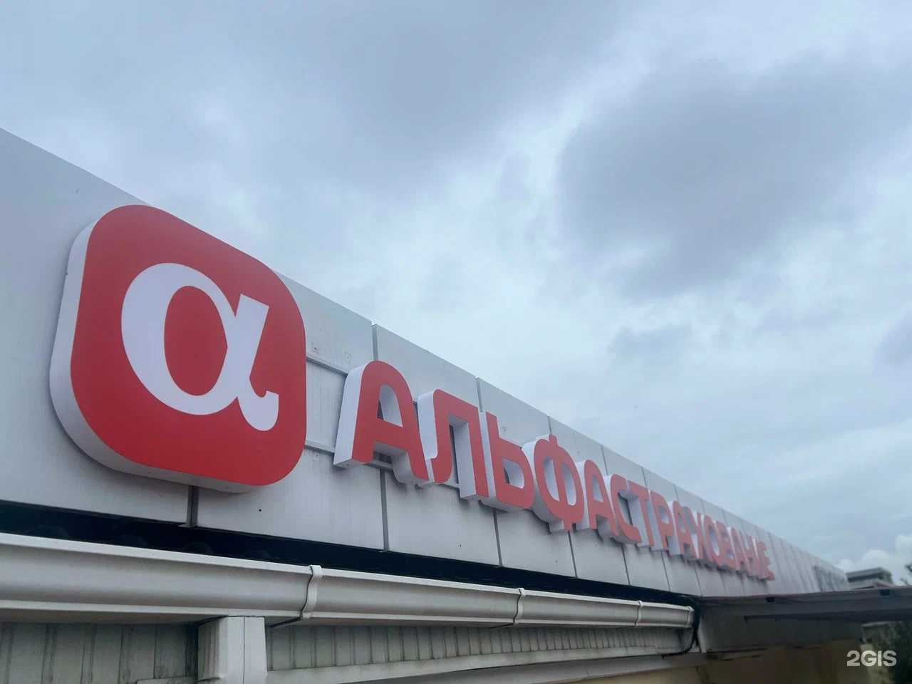 Отзывы на компанию Страховая компания в Сочи c фото