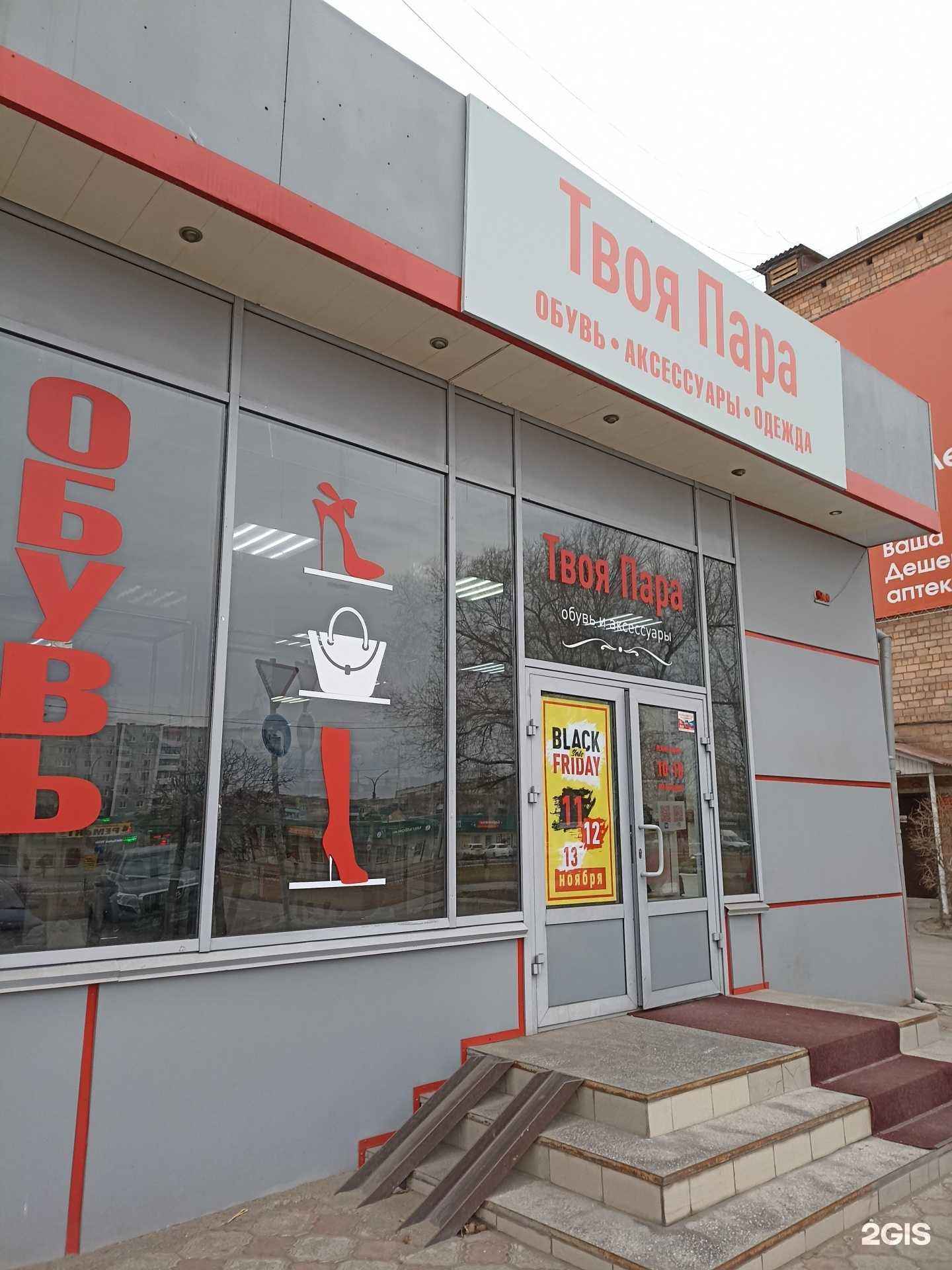 Отзывы на компанию Твоя пара в г. Минусинск c фото