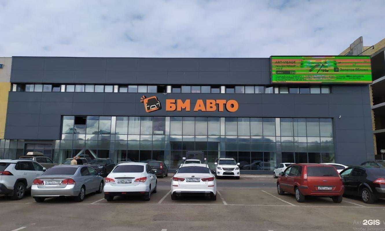 Отзывы на компанию Бм Авто в г. Уфа c фото