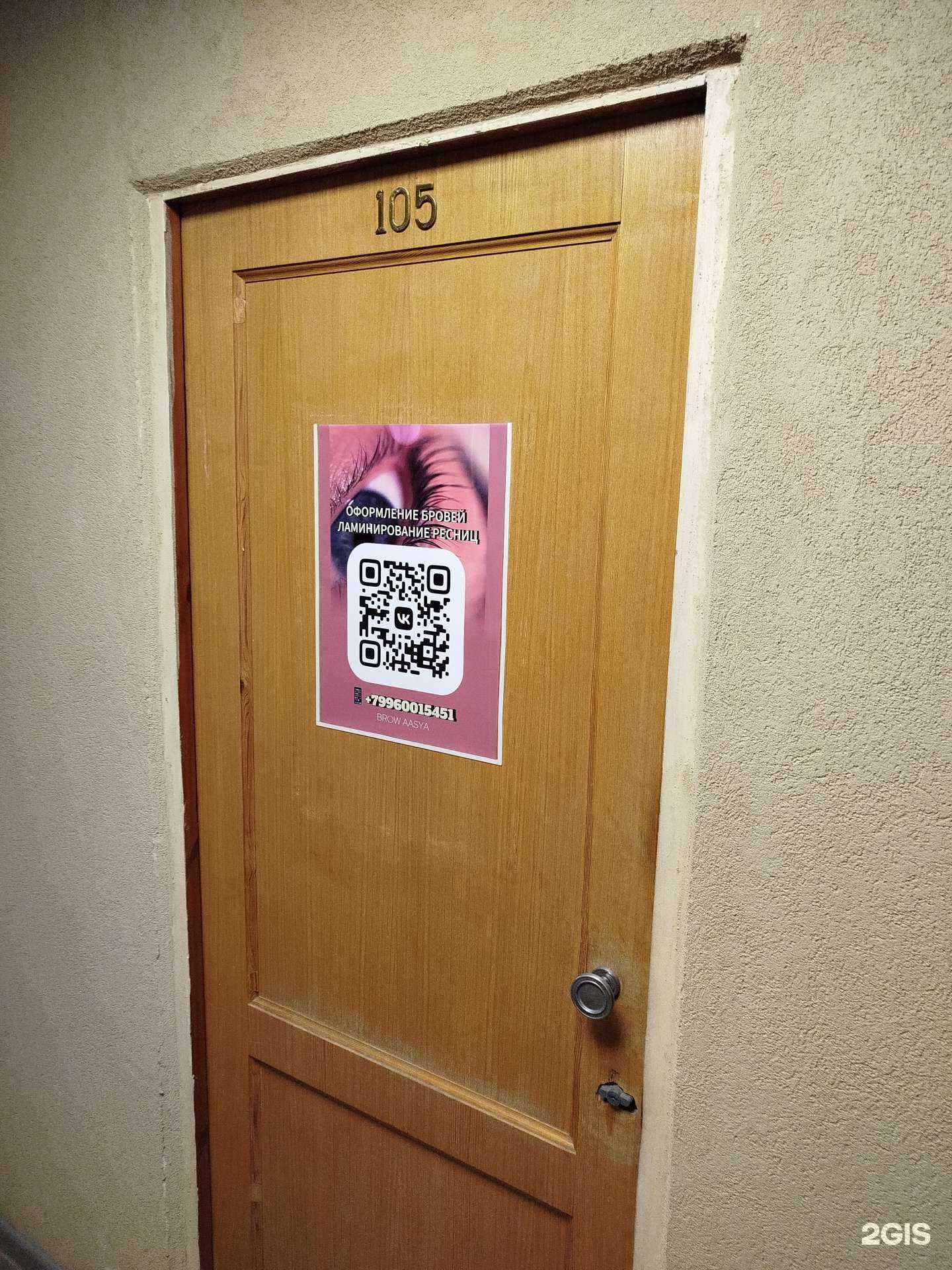 Отзывы на компанию Студия оформления ресниц в Нижнем Новгороде c фото