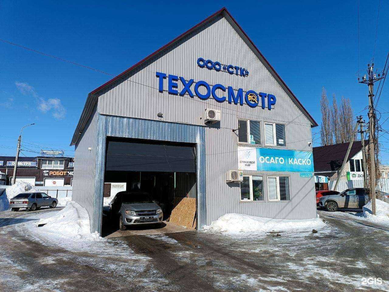 Отзывы на компанию Стерлитамакский транспортный контроль в г. Стерлитамак c фото