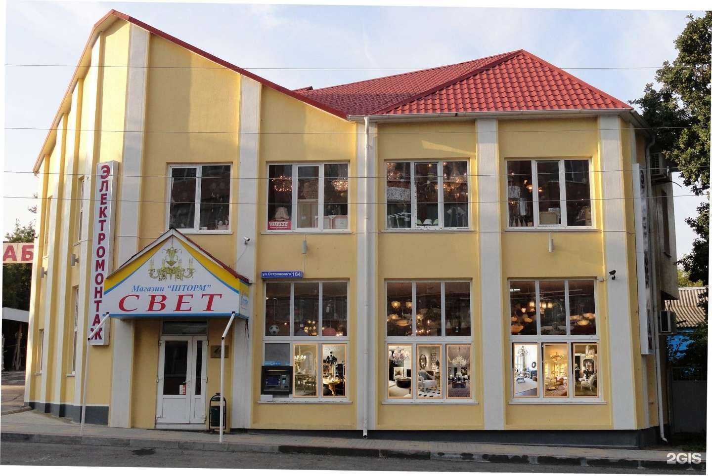 Отзывы на компанию Шторм в г. Геленджик c фото