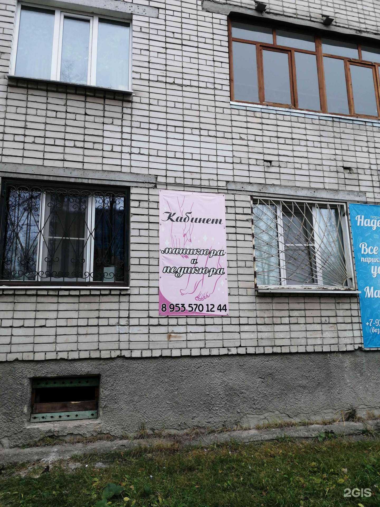 Отзывы на компанию Кабинет маникюра и педикюра в Дзержинске c фото