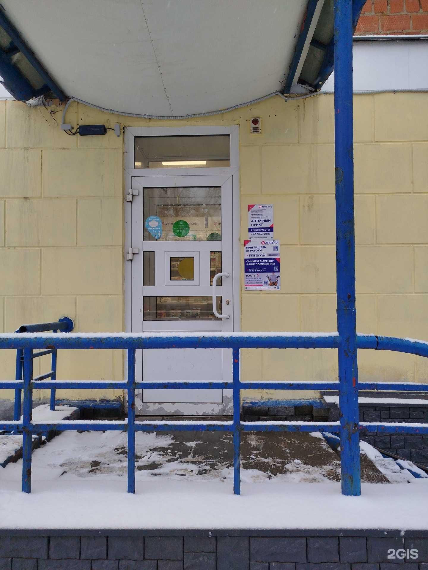 Отзывы на компанию Апрель в Нижнем Новгороде c фото