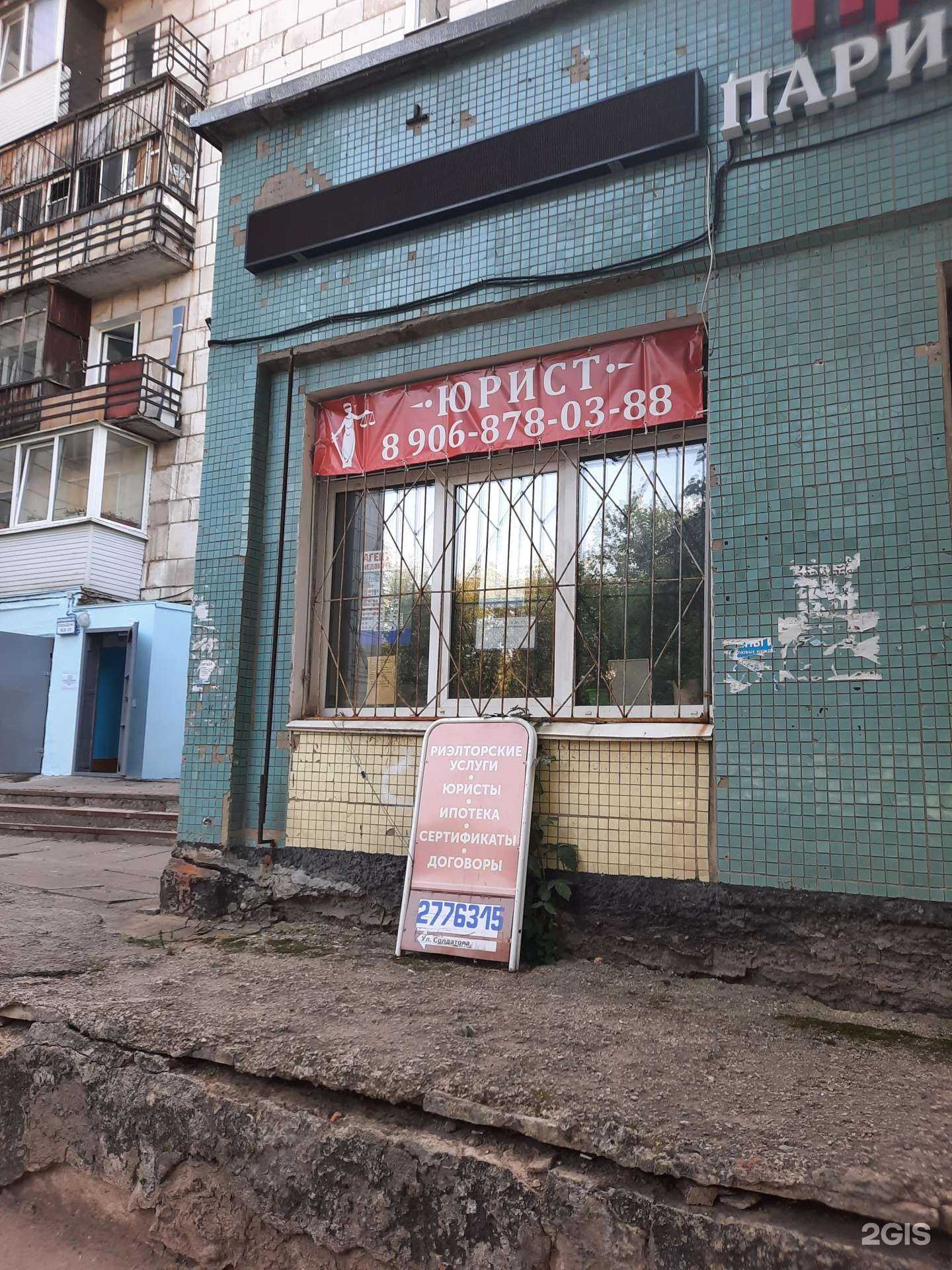 Отзывы на компанию Юридический кабинет в г. Пермь c фото