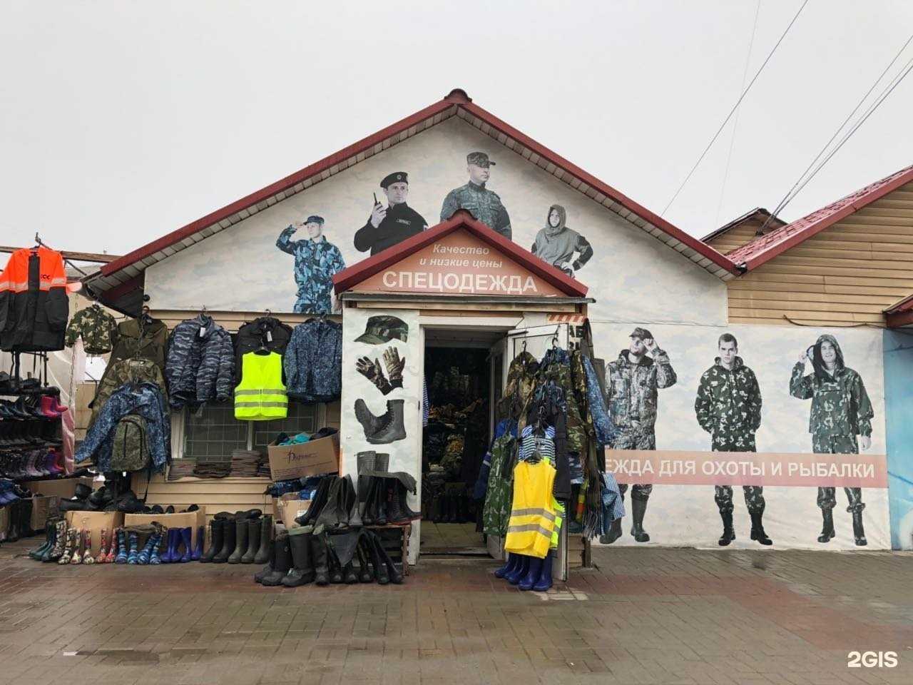 Отзывы на компанию Магазин спецодежды в Томске c фото