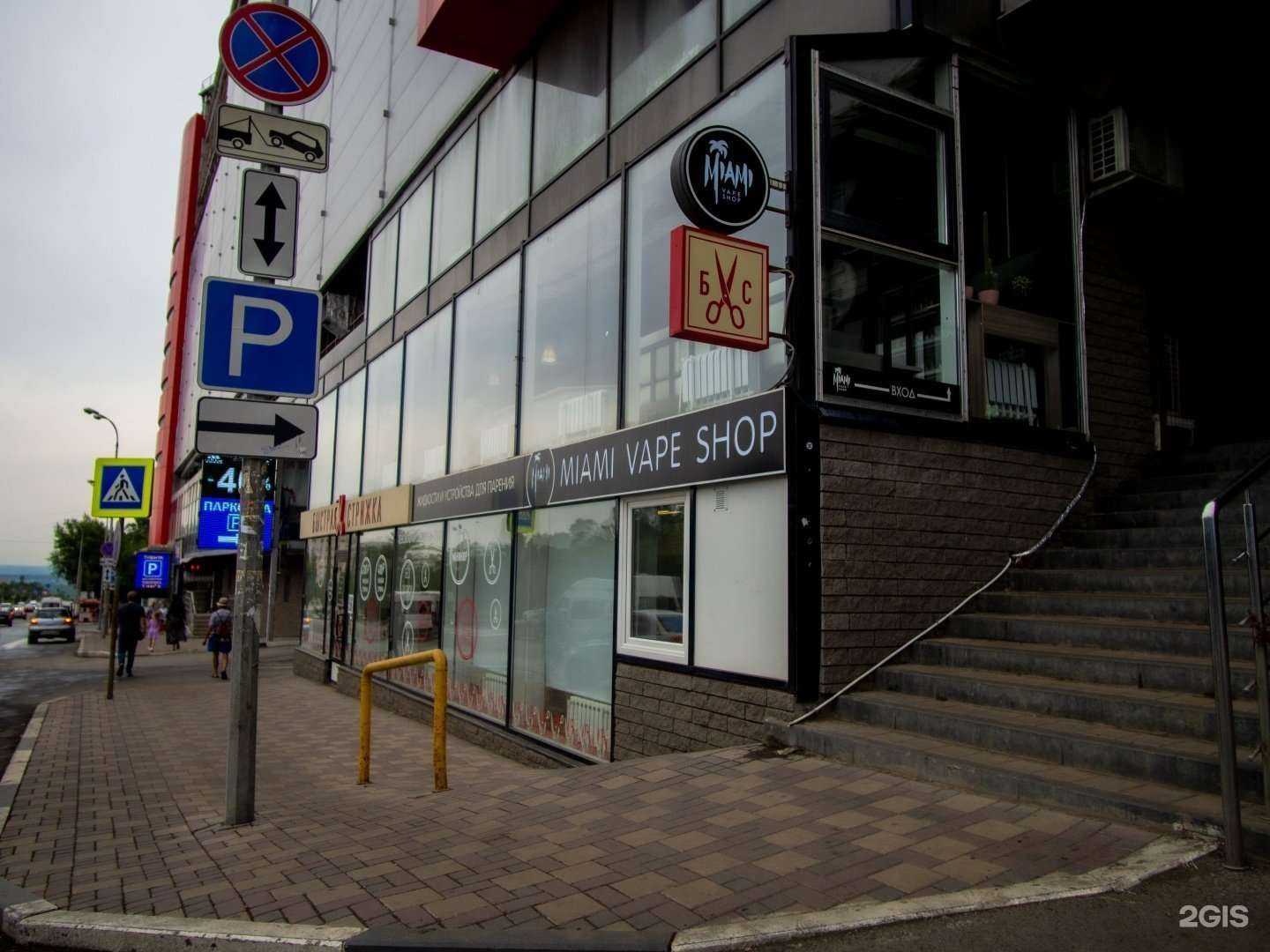 Отзывы на компанию Miami shop в г. Самара c фото