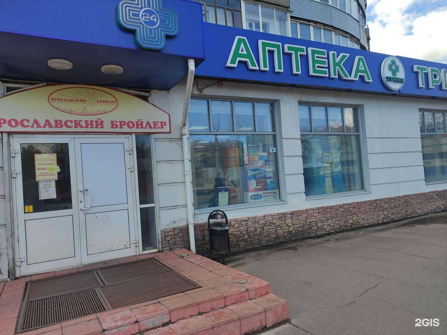 Отзывы на компанию Трика в г. Рыбинск c фото