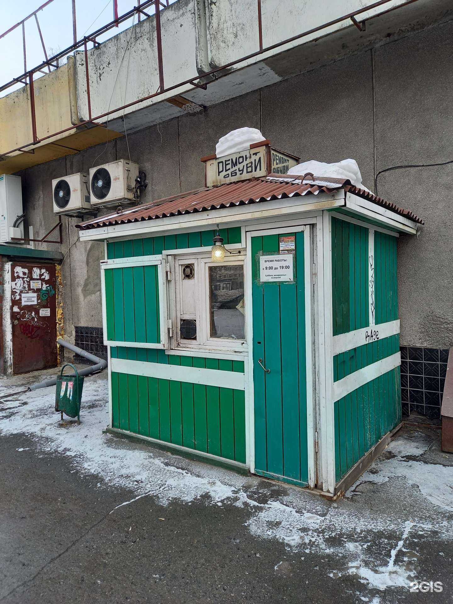 Отзывы на компанию Киоск по ремонту обуви в г. Новосибирск c фото