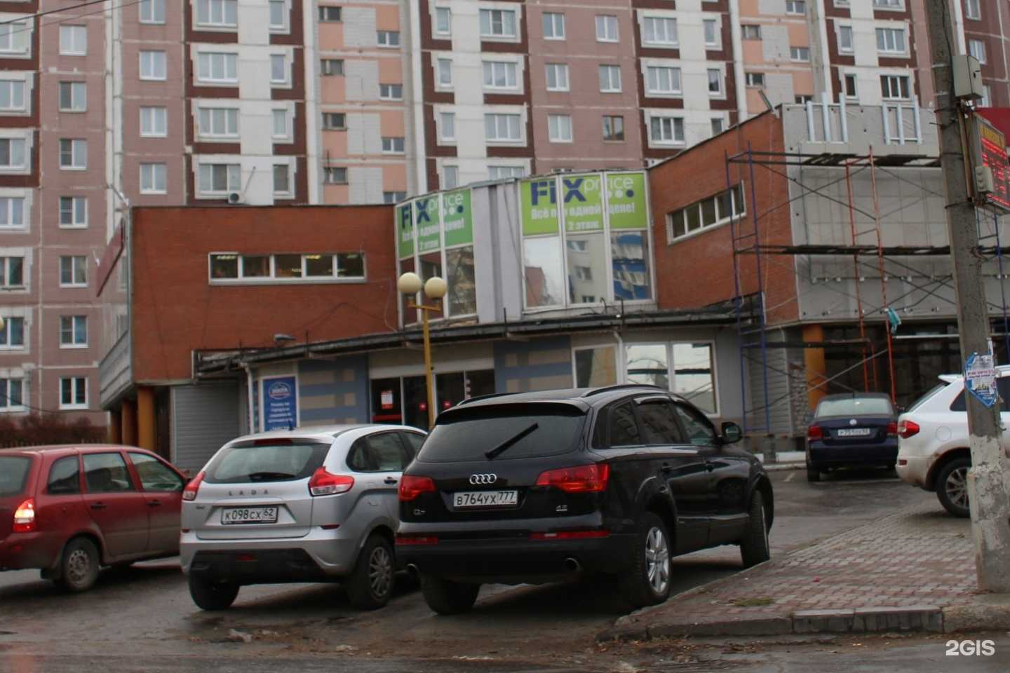 Отзывы на компанию Fix price в Рязани c фото