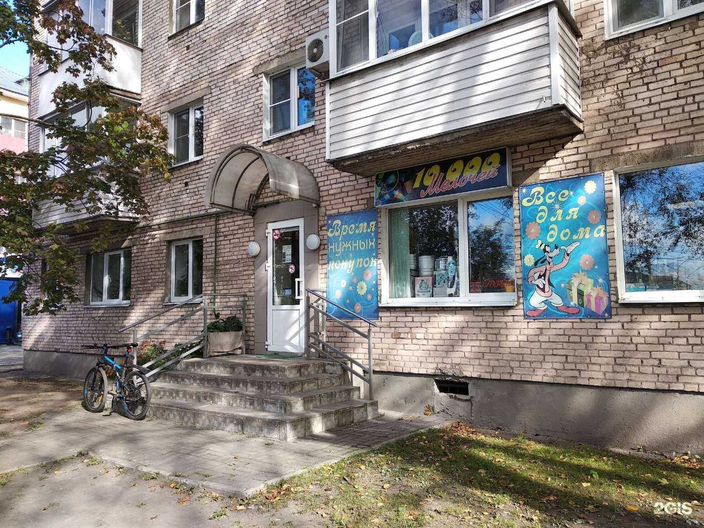 Отзывы на компанию 10000 мелочей в г. Великий Новгород c фото