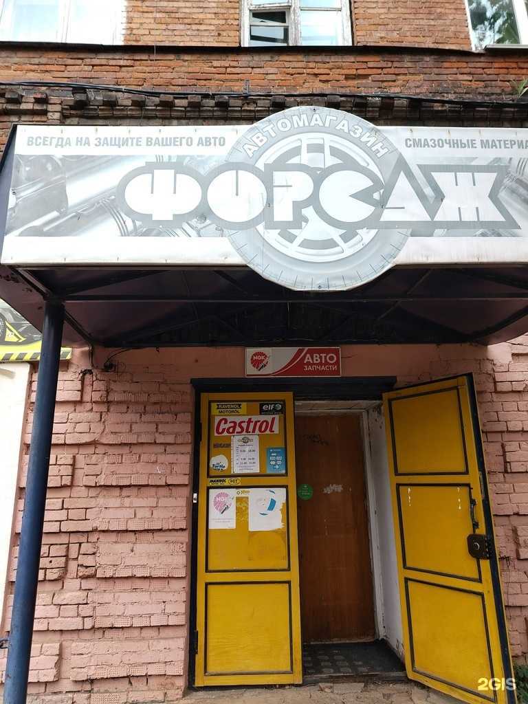 Отзывы на компанию Форсаж в Сарапуле c фото