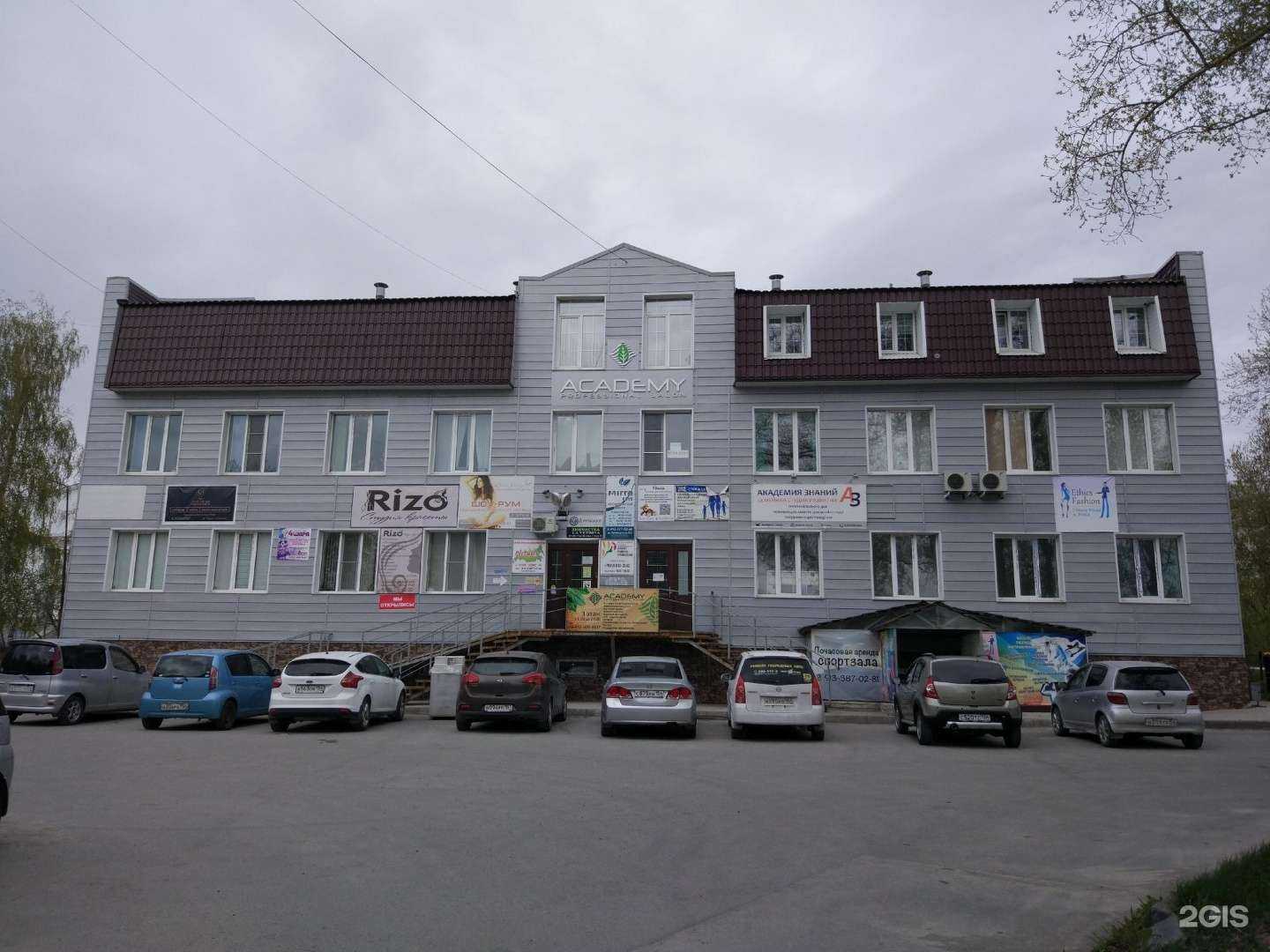 Отзывы на компанию Студия фитнеса в Новосибирске c фото - фотография 2 из 2